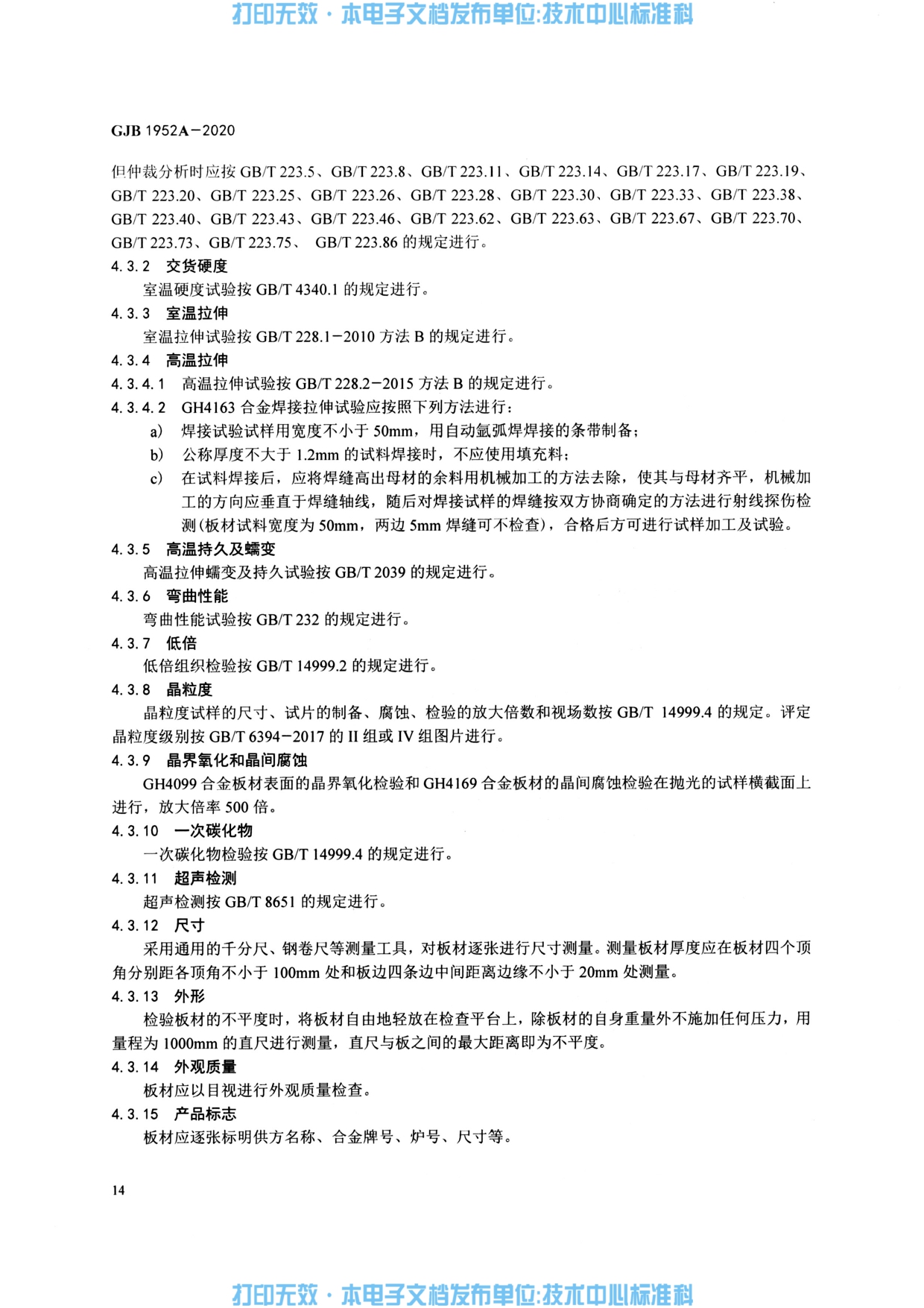 金沙js3833(中国游)有限公司官网